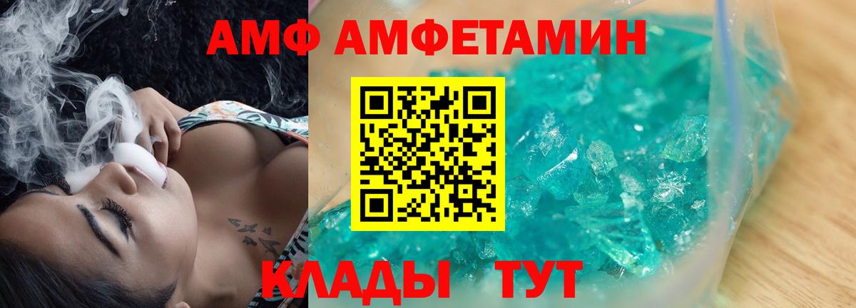 АМФ  Вход с VPN  Ульяновск  Амфетамин  Amphetamine Premium 
