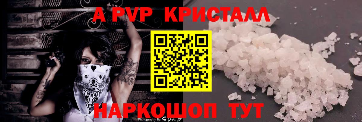 Ульяновск  A PVP  APVP VHQ  Вход с VPN  Alpha PVP СК 