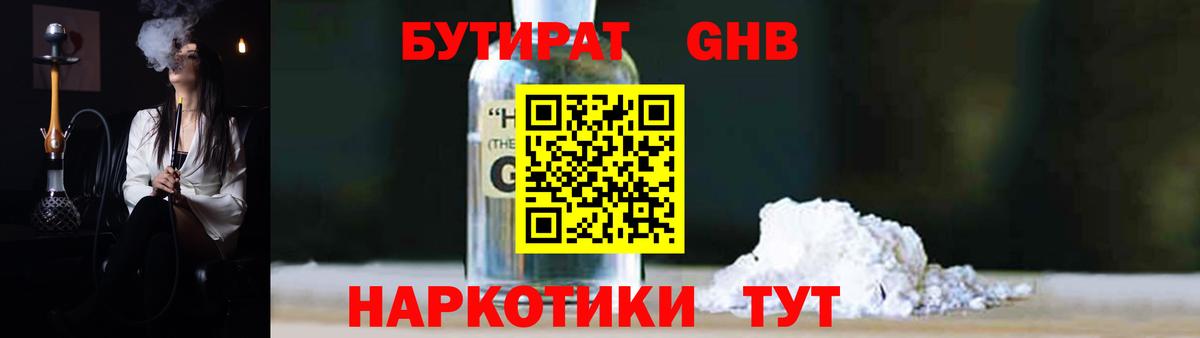 Ульяновск  Бутират оксана  Вход с VPN 