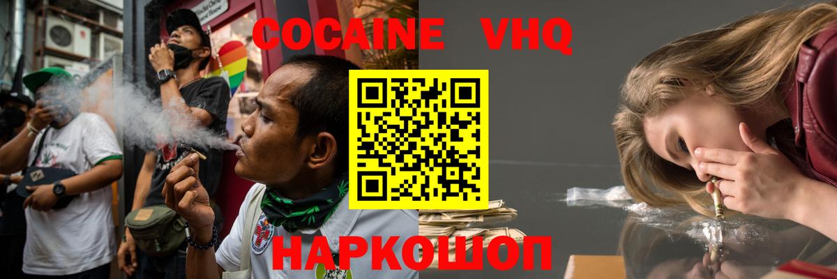 Ульяновск  COCAIN FishScale  Вход с VPN  Кокаин Боливия 
