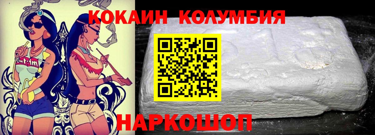 Cocaine 99% Ульяновск