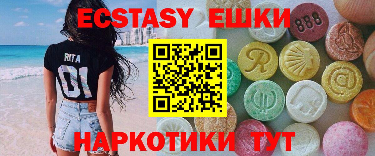 Ульяновск  Экстази таблы  Ecstasy 280мг  Вход с VPN 