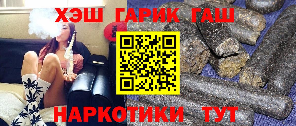 ГАШ хэш Ульяновск