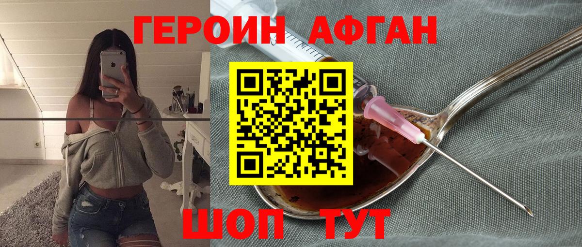 ГЕРОИН герыч  Вход с VPN  Ульяновск 