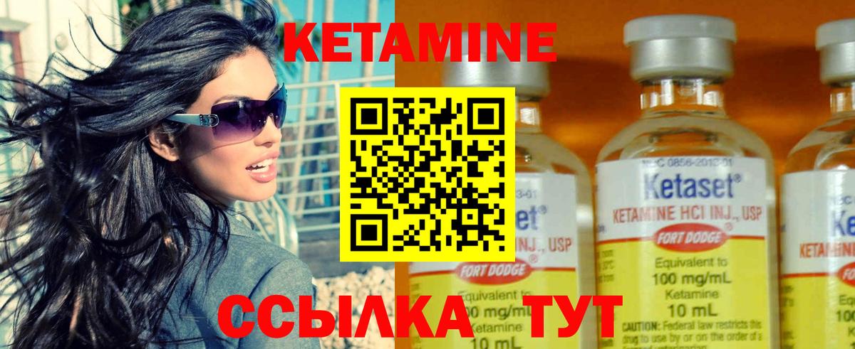 Ульяновск  КЕТАМИН VHQ  Вход с VPN 