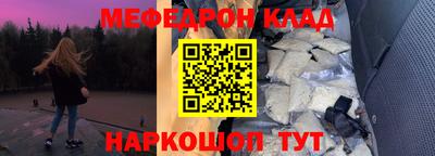 меф VHQ Кунгур