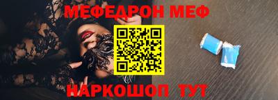 меф Кумертау