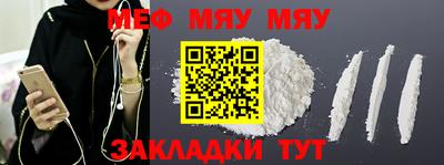 меф Кумертау