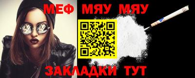 меф Кумертау