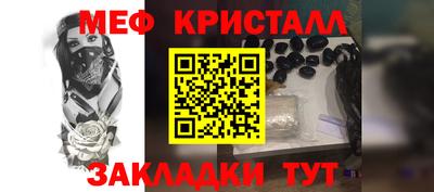 меф Кумертау