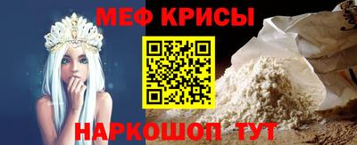меф VHQ Кунгур