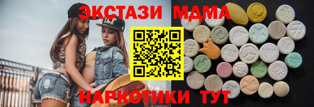 Ульяновск  МДМА Molly  МДМА Molly  Вход с VPN 