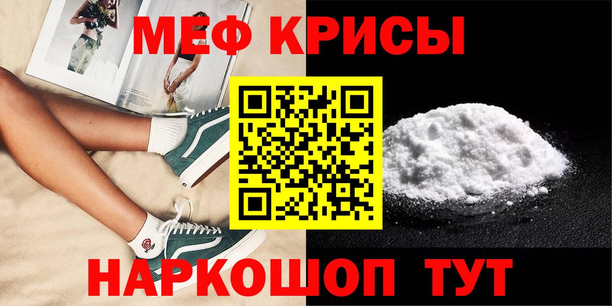 Меф мука  Меф мука  Мефедрон  Вход с VPN  Ульяновск 