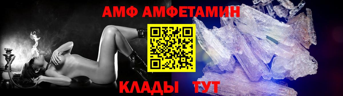 МЕТАМФЕТАМИН винт  Вход с VPN  Ульяновск 