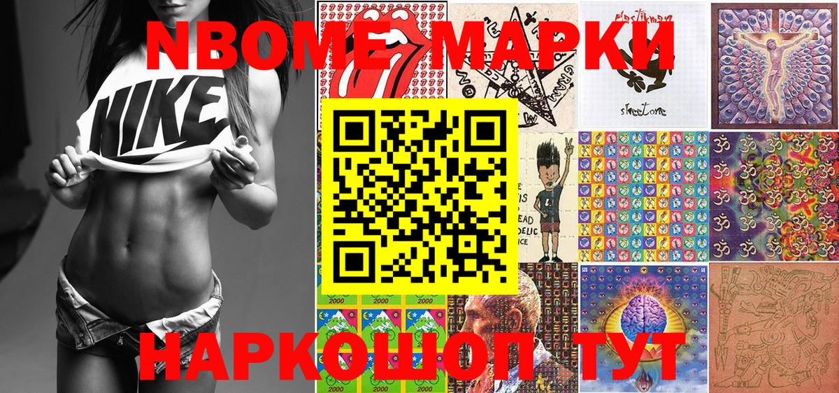 Марки 25I-NBOMe 1,5мг Ульяновск
