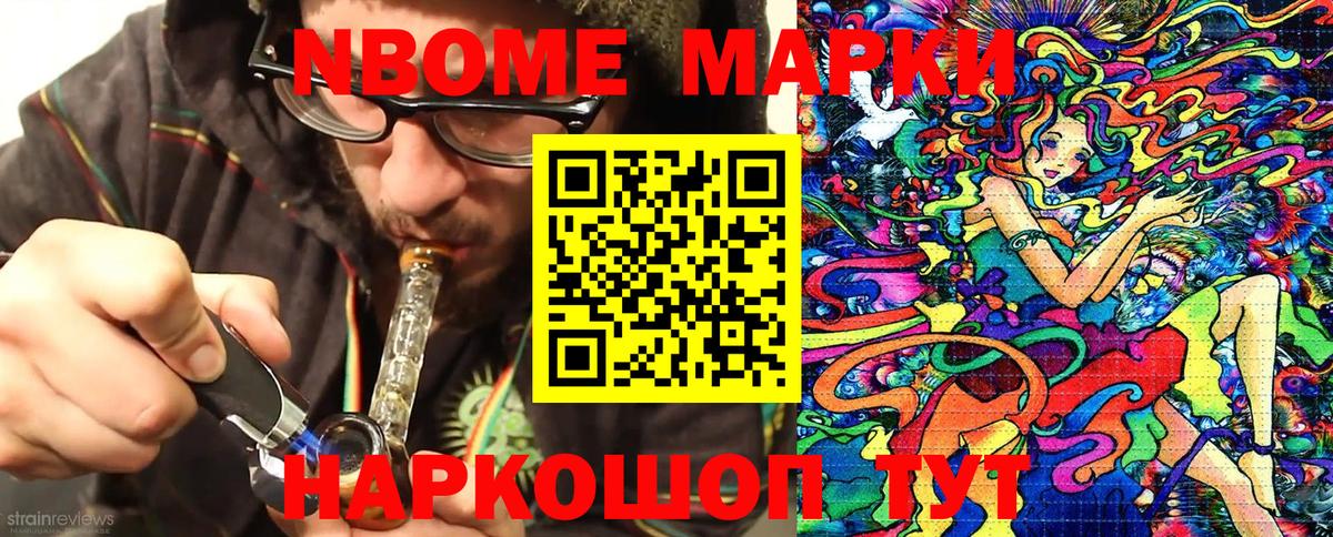 Ульяновск  Марки NBOMe 1500мкг  Марки NBOMe 1500мкг  Вход с VPN 