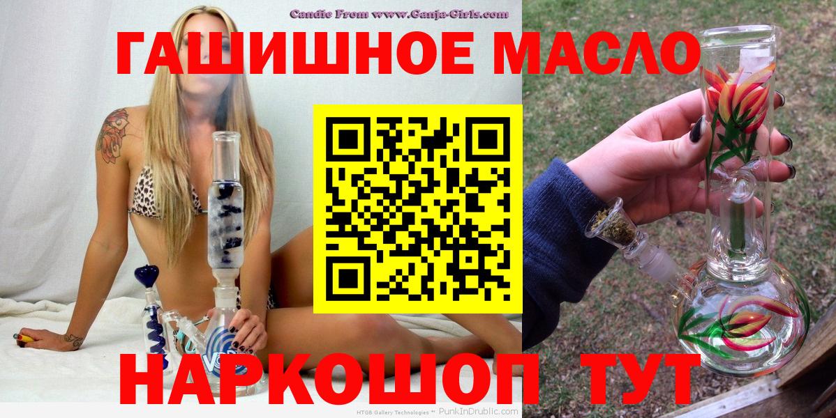 Ульяновск  ТГК вейп  купить наркотики сайты  Вход с VPN  ТГК THC oil 
